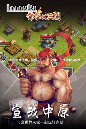 Tribe X 3 countries v 1.0.0 (Mod Money)