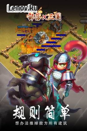Tribe X 3 countries v 1.0.0 (Mod Money)