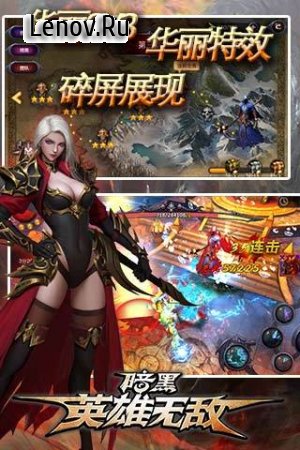 Dark Heroes invincible v 1.0.1 Мод (1 Hit/Immortal/Monsters do not attack & More)