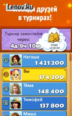 Montezuma Blitz v 2.2.18 Мод (Crystals/energy/unlocked all totems)