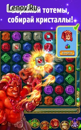 Montezuma Blitz v 2.2.18 Мод (Crystals/energy/unlocked all totems)