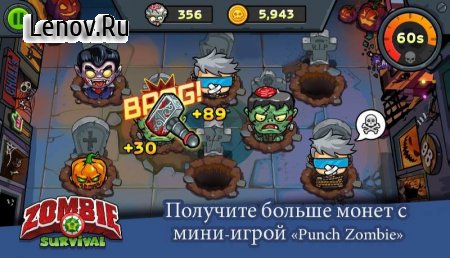 Zombie Survival: Game of Dead v 3.2.0 Мод (много денег)