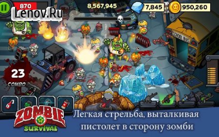 Zombie Survival: Game of Dead v 3.2.0 Мод (много денег)
