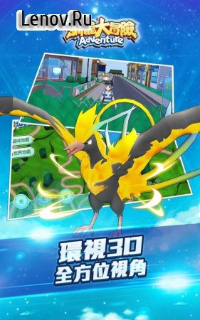 Pokemon Sun and Moon Adventure v 1.0.0 (Mod Money)