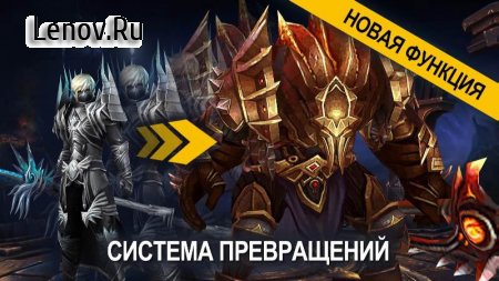 Legacy of Discord-FuriousWings v 2.4.6 Мод (много денег)