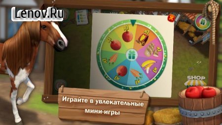 HorseHotel - Care for horses (обновлено v 1.1.2) (Mod Money/Unlocked Horses)