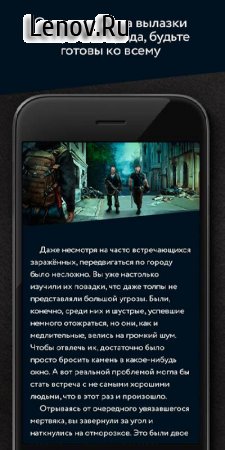 Пандемия 2. Текстовый квест - выживание v 1.1.2 Mod (Unlocked)