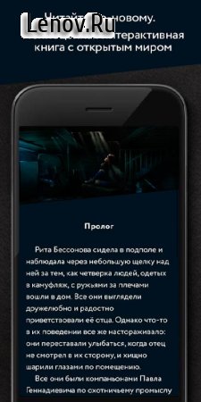 Пандемия 2. Текстовый квест - выживание v 1.1.2 Mod (Unlocked)