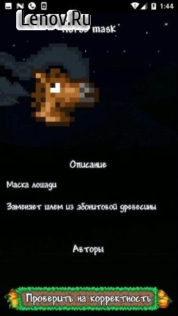 TL Pro v 1.57.2 Мод (полная версия)