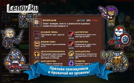 Marmok's Team Monster Crush v 2.10.9 Мод (много денег)