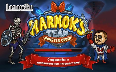 Marmok's Team Monster Crush v 2.10.9 Мод (много денег)