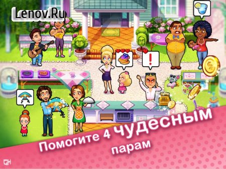 Delicious - Moms vs Dads v 1.0.9 Мод (Unlocked)