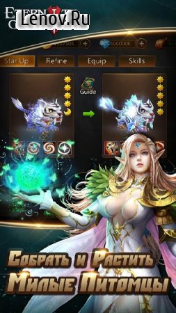 Eternity Guardians v 1.6.4 Мод (много денег)