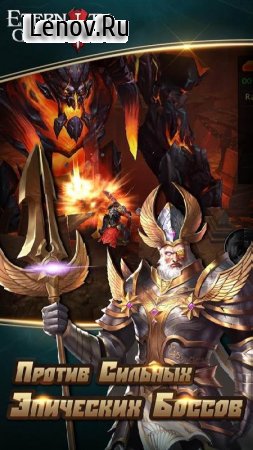 Eternity Guardians v 1.6.4 Мод (много денег)