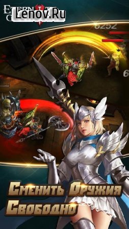 Eternity Guardians v 1.6.4 Мод (много денег)