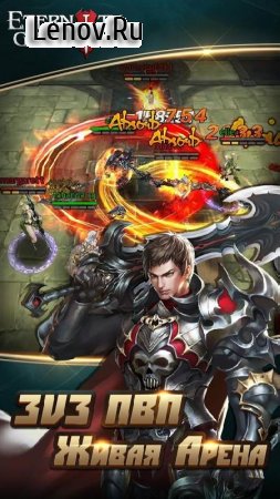 Eternity Guardians v 1.6.4 Мод (много денег)
