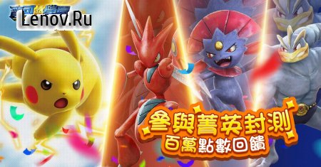 Скачать взломанную игру POKEMON ACADEMY v 1.0.0 Мод (HIGH DMG)