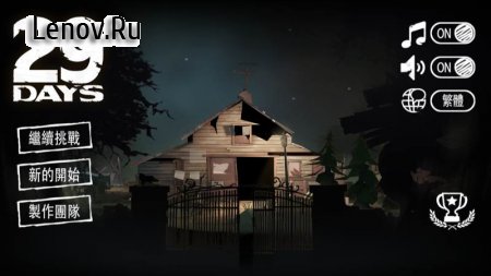 Скачать взломанную 29 Days v 1.0.0 Мод (Unlocked)