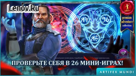 Grim Legends 3: The Dark City v 1.7 Мод (Unlocked)