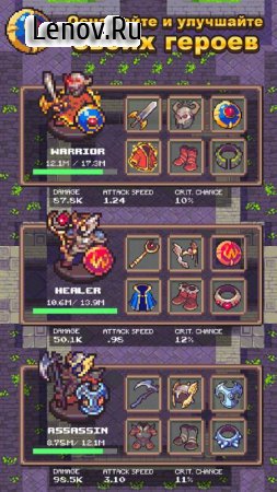 Idle Sword 2: Incremental Dungeon Crawling v 0.99 (Mod Money/Unlocked)