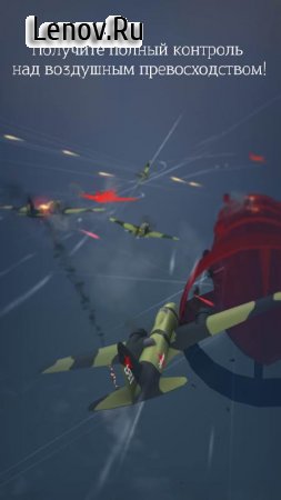 Tap Flight Wings: Beyond Tail - WW2 (обновлено v 2.60) (Mod Money)