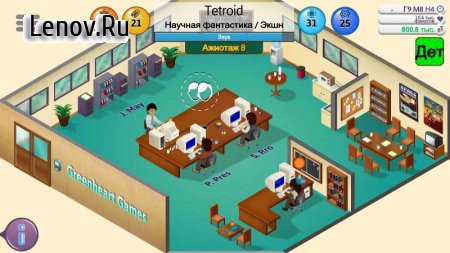 Game Dev Tycoon v 1.6.18 Мод (много денег)
