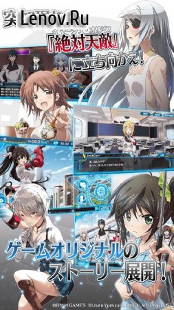 Infinite Stratos (обновлено v 1.0.15) Мод (Weak Enemy Attack/HP)