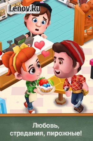 Bakery Story 2 v 1.6.1 (Mod Money)
