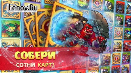 Mighty Party 47.1.3 Мод (много денег)