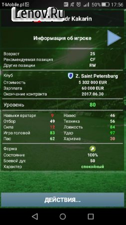 True Football 3 v 3.3.3 Мод (Money х9 teams)
