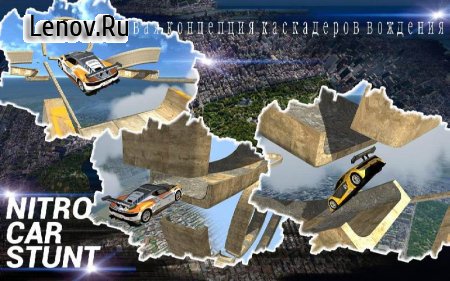 Extreme City GT Racing Stunts v 1.21 Мод (Unlimited Money)