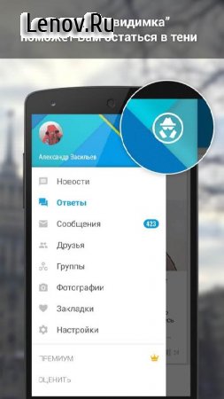 ВКонтакте Amberfog (обновлено v 4.131.647) Мод (Unlocked)