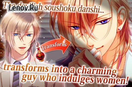My Bewitching Perfume: Visual novel games English v 1.5.0 Мод (Unlimited Hearts refil)