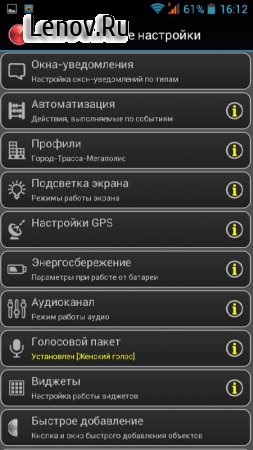 Antiradar Strelka (Антирадар Стрелка) v 5.79 Мод (полная версия)