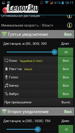 Antiradar Strelka (Антирадар Стрелка) v 5.79 Мод (полная версия)