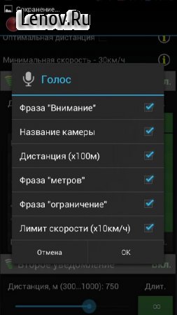 Antiradar Strelka (Антирадар Стрелка) v 5.79 Мод (полная версия)