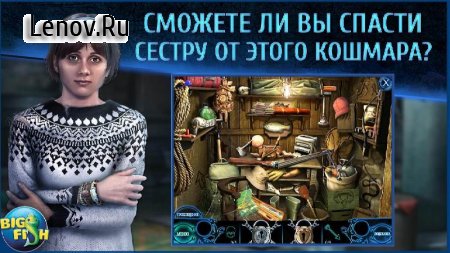 Hidden Object - Phantasmat: Reign of Shadows v 1.0 Мод (полная версия)