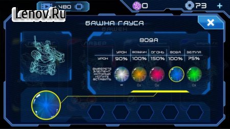 Module TD. Sci-Fi Tower Defense v 1.94 (Mod Money)