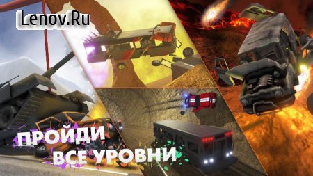 Smash Car Revolution (обновлено v 1.1.5) (Mod Money)