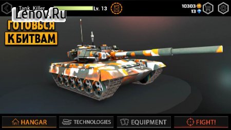 Iron Tank Assault: Frontline Breaching Storm v 1.2.4 (Mod Money)