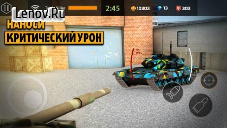 Iron Tank Assault: Frontline Breaching Storm v 1.2.4 (Mod Money)