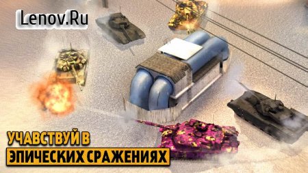 Iron Tank Assault: Frontline Breaching Storm v 1.2.4 (Mod Money)