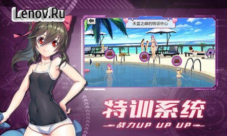 Girl Route v 1.0.2 Мод (Auto Win/Always 3 Star/No Skill CD)