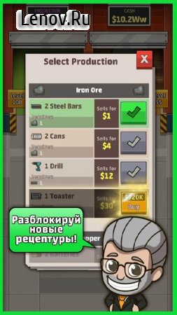 Idle Factory Tycoon v 2.14.0 Мод (много денег)