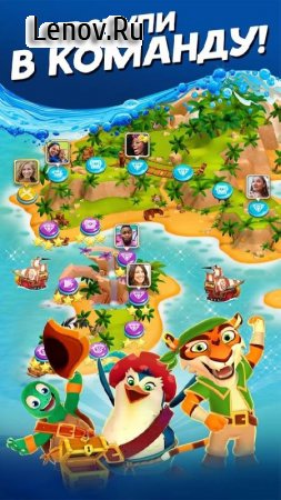 Booty Quest - Pirate Match 3 v 1.37.1 Мод (High Reward Values/Special Offers)