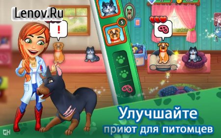 Dr. Cares - Amy's Pet Clinic v 1.24 (Mod Money/Unlocked)