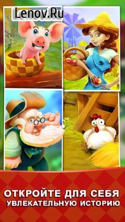 Farm Slam - Match-3, Build & Decorate Your Estate! v 1.5.17 Мод (Unlimited Boosters/High Reward Value & More)
