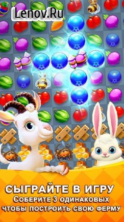 Farm Slam - Match-3, Build & Decorate Your Estate! v 1.5.17 Мод (Unlimited Boosters/High Reward Value & More)