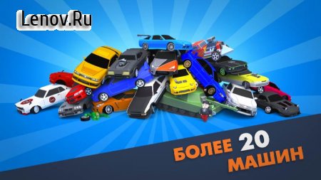 Smashy Drift v 1.05 Мод (Unlocked)
