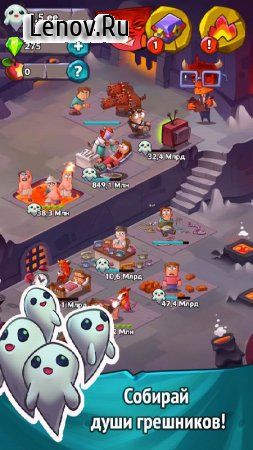 Idle Heroes of Hell - Clicker & Simulator Pro v 1.7.7 Мод (много денег)